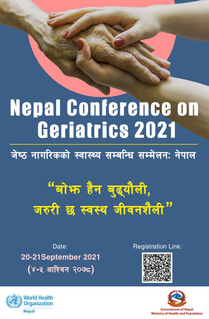 Nepal Conference on Geriatrics 2021