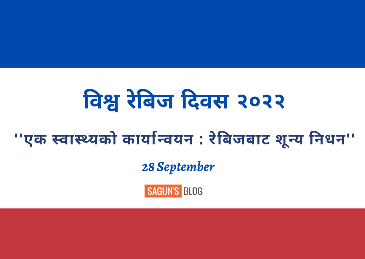 World Rabies Day 2022: “One Health, Zero Death”