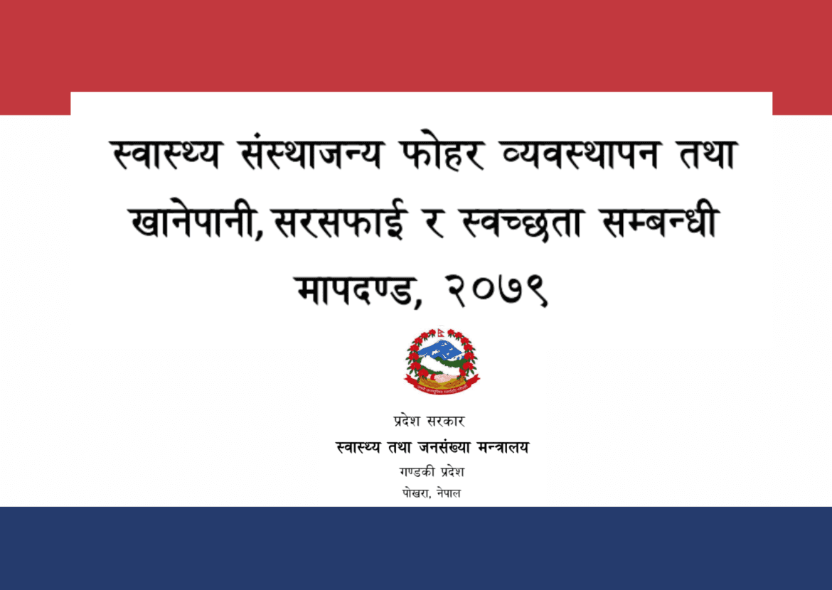 Standards for Health Care Waste Management