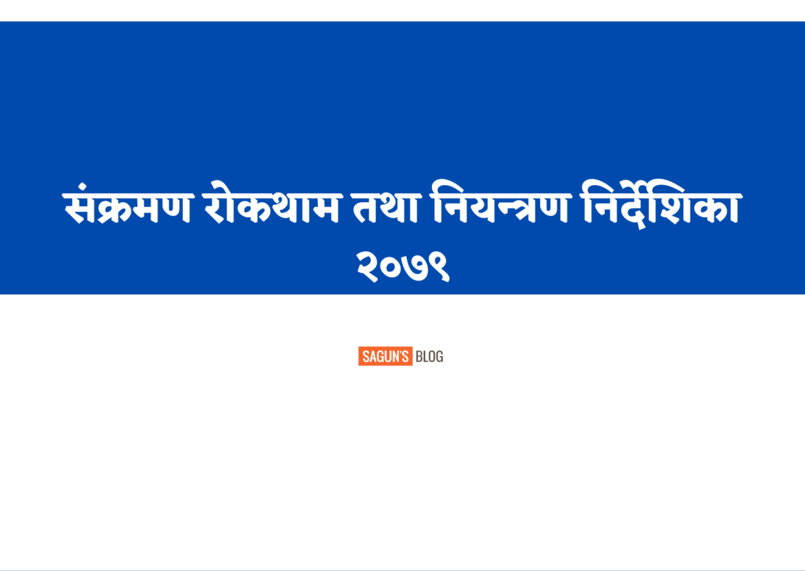 Infection Prevention and Control (IPC) Guideline 2079