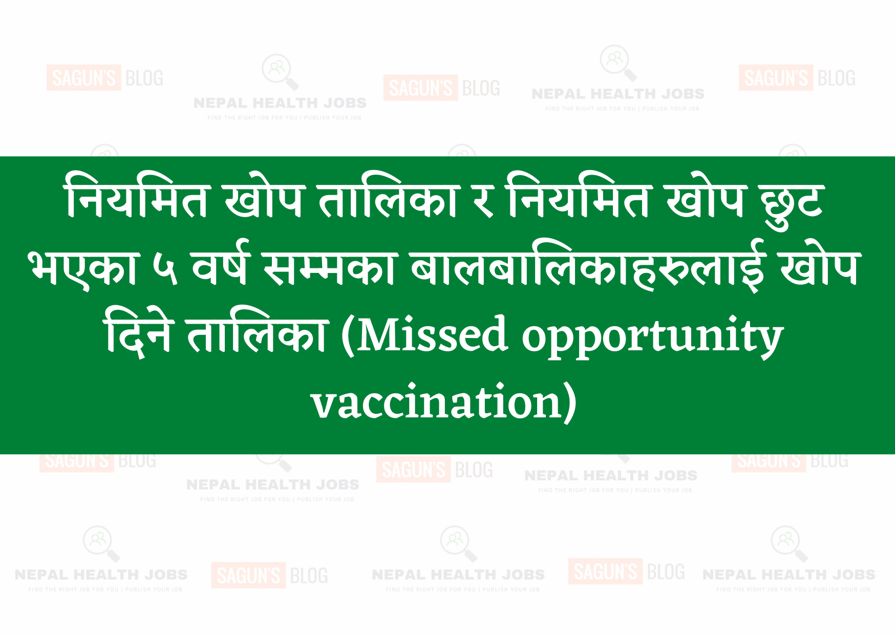 National Immunization Schedule, Nepal (Updated)