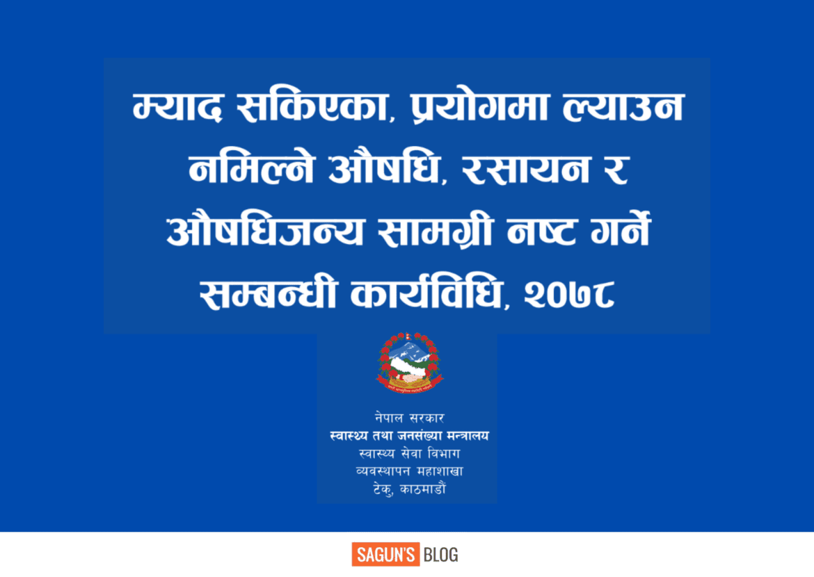 Guideline on Safely Dispose of Unused or Expired Medicine, Chemicals and Medicine related Commodities 2078