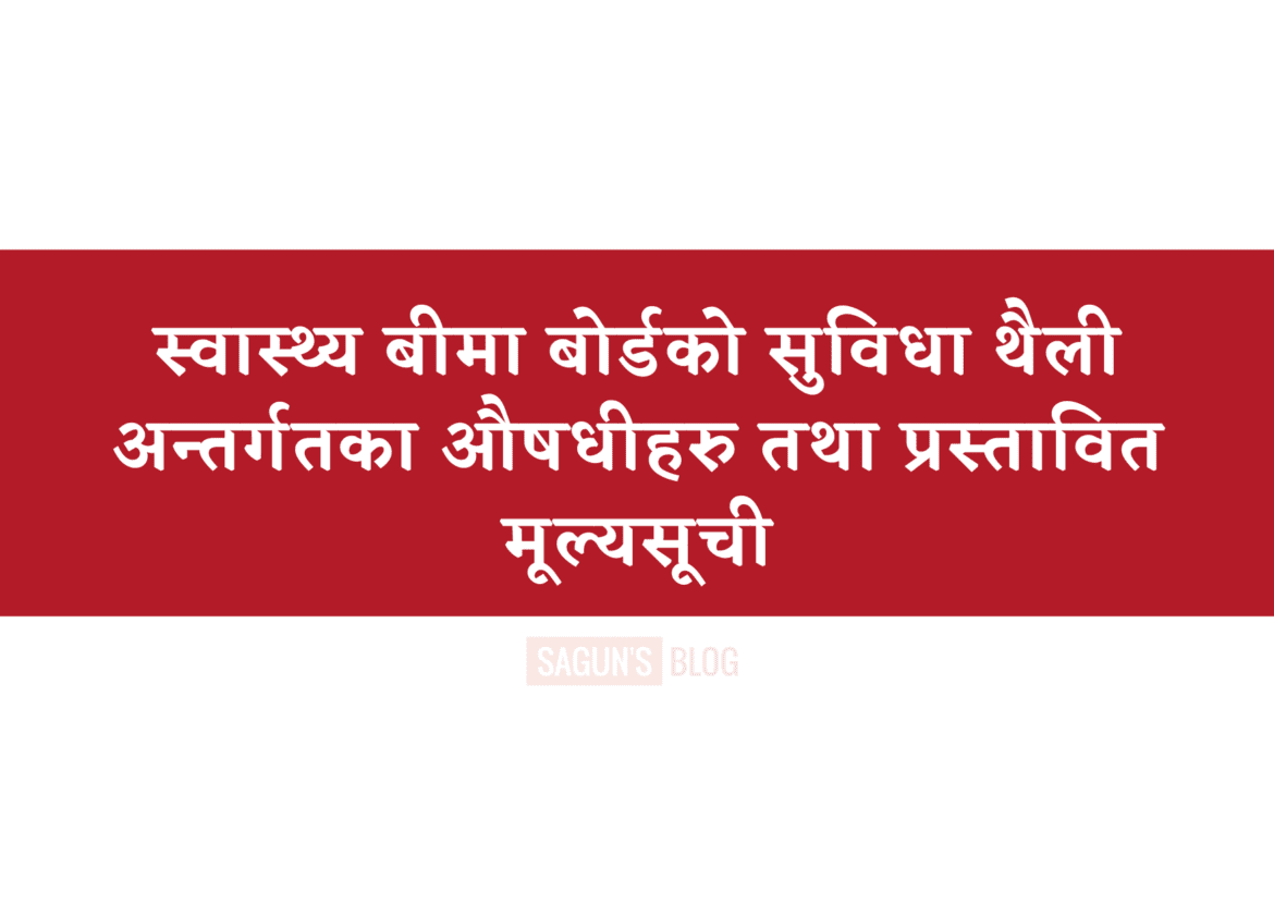 Health Insurance Board Medicines List