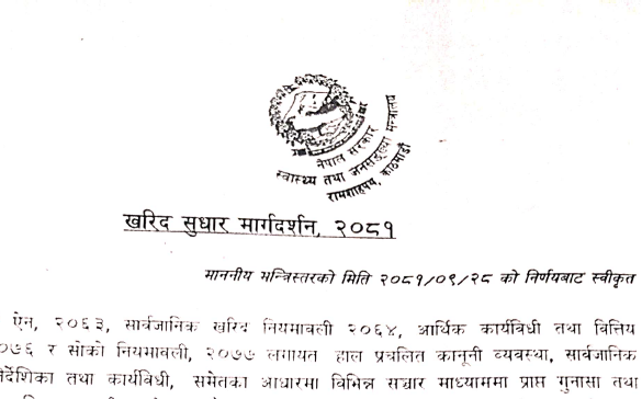 Medical Education Commission (MEC) Eligibility Certificate