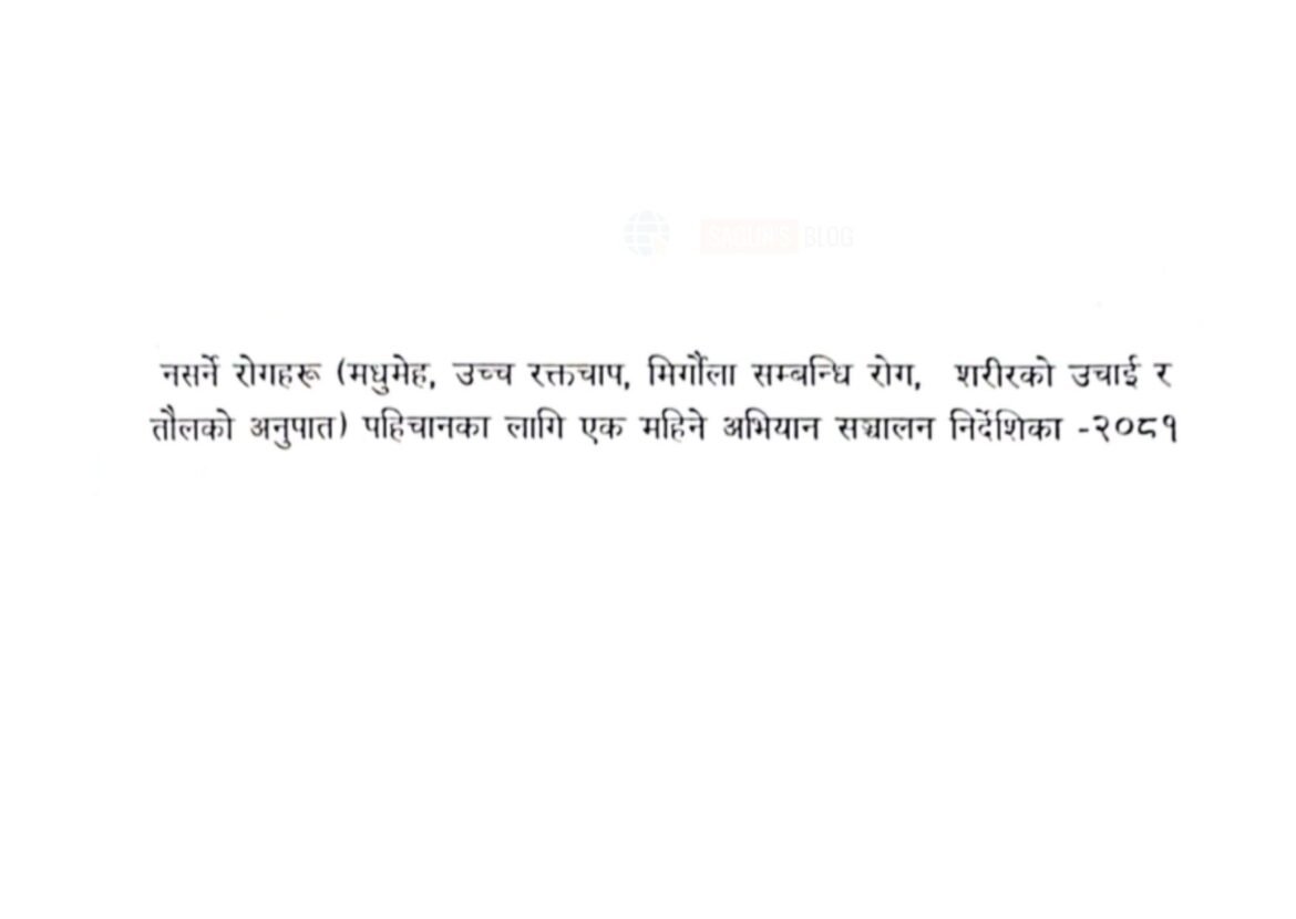 NCD Detection Campaign Guideline 2081