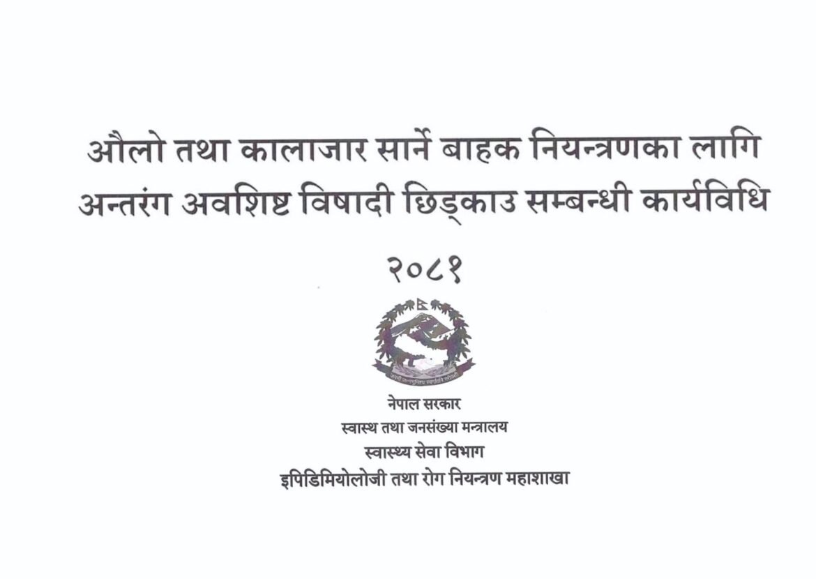 IRS Guideline for Kala-zar and Malaria 2081