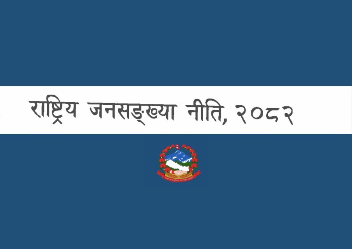 National Population Policy 2025