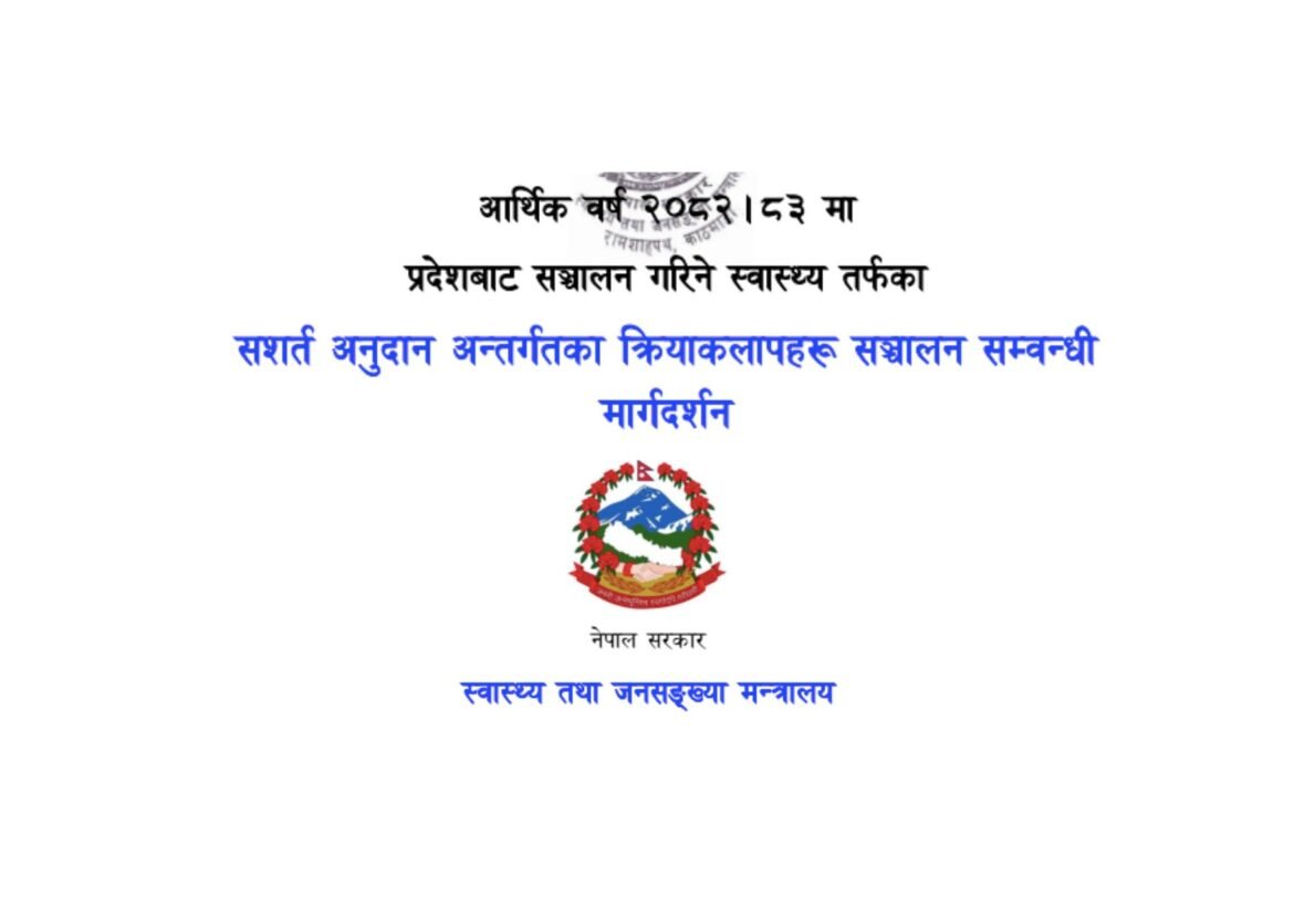 Program Implementation Guideline (Province Level) 2082/83