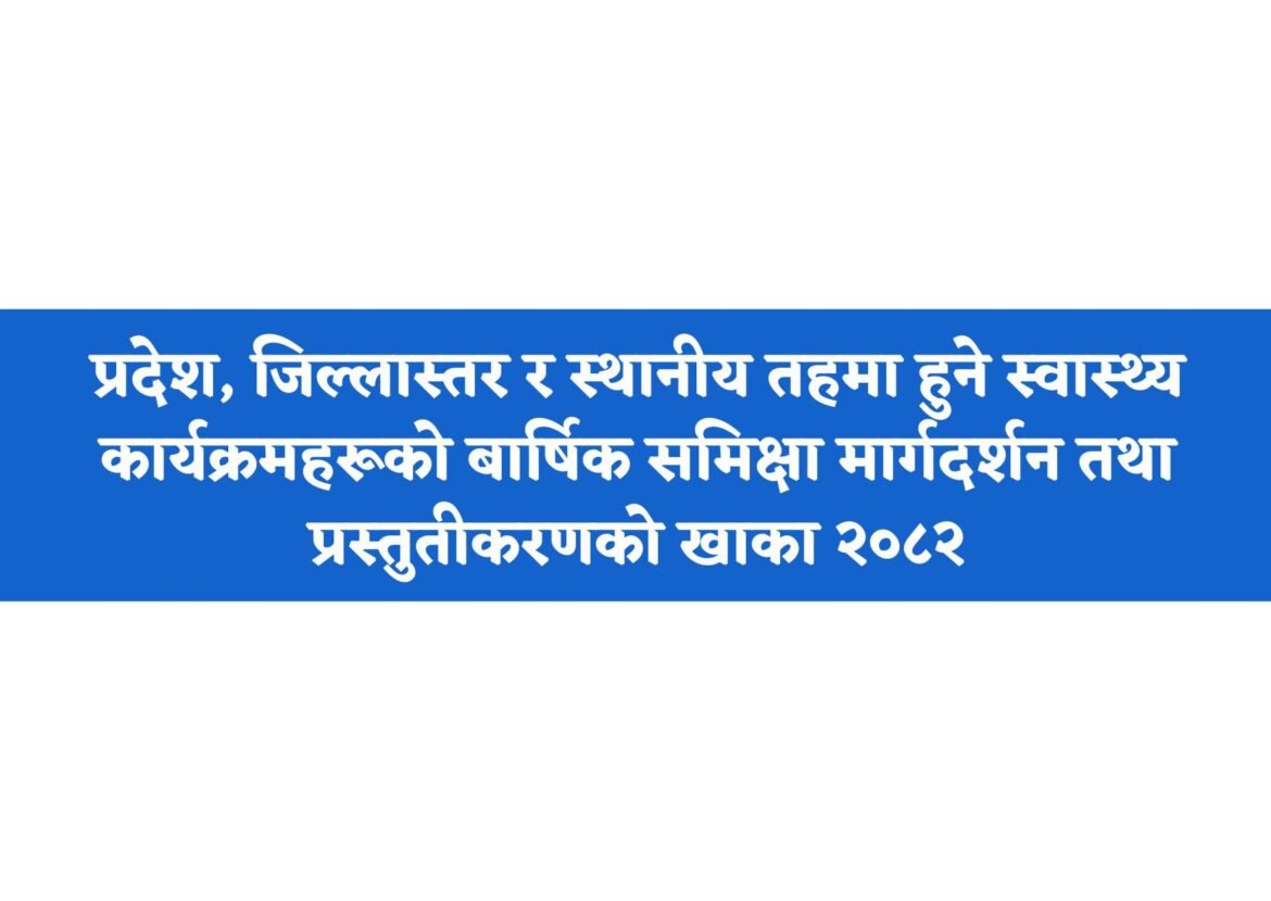 Guidelines and Presentation Templates for the Annual Review at Provincial, District, and Local Levels, 2082