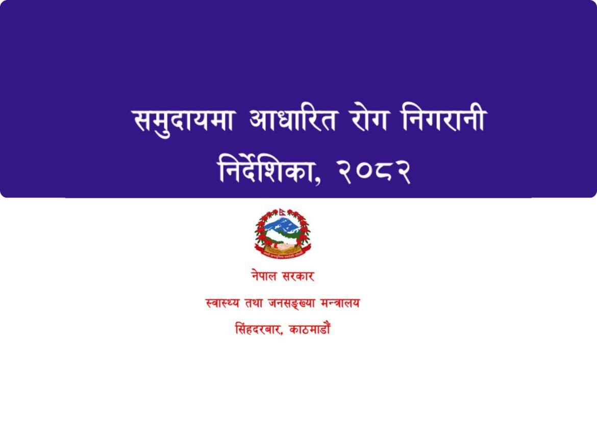 Community Based Disease Surveillance Guideline, 2082