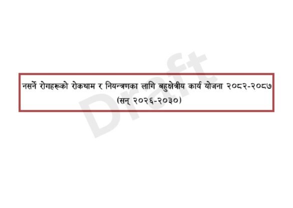 Multisectoral Action Plan for the Prevention and Control of NCDs, 2026-2030 (Draft)