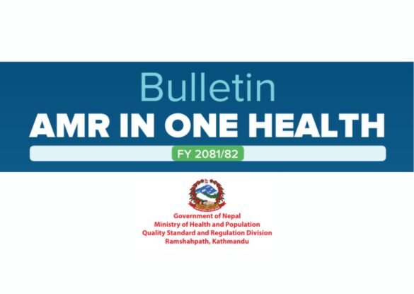 AMR Bulletin 2081_2082 AMR